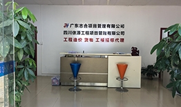 公司实景 企业文化