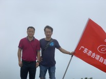 公司出游 企业文化